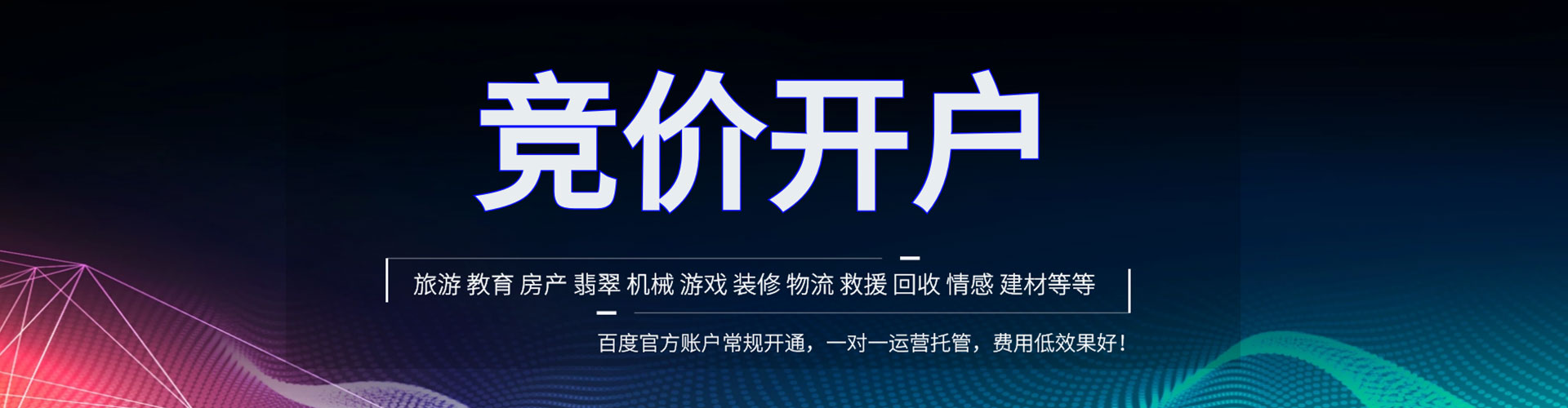 吉木萨尔信息流推广